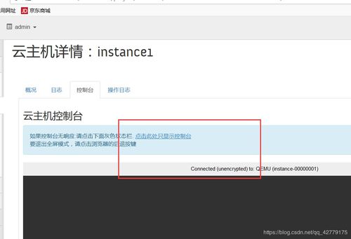 離線部署OpenStack J版 構建企業級云計算服務環境